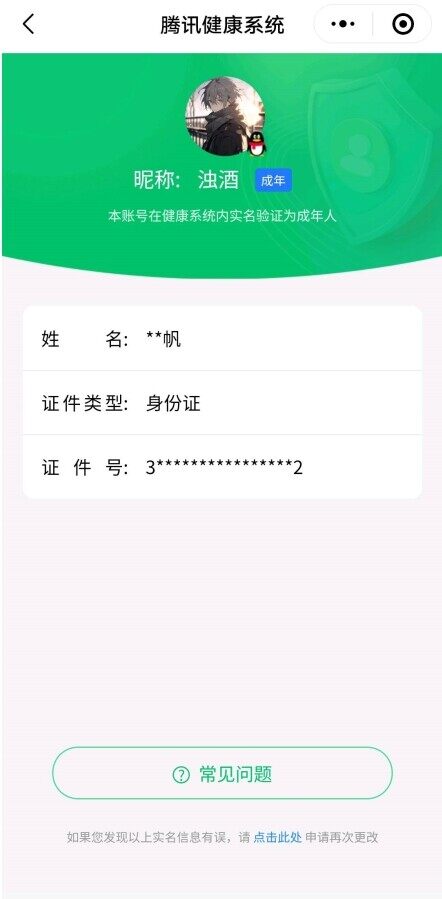 JCCYYH33027金铲铲之战账号详情图23 JCCYYH33027金铲铲之战账号详情图23