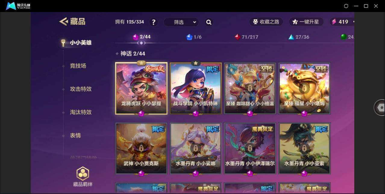 JCCYYH33027金铲铲之战账号详情图2 JCCYYH33027金铲铲之战账号详情图2