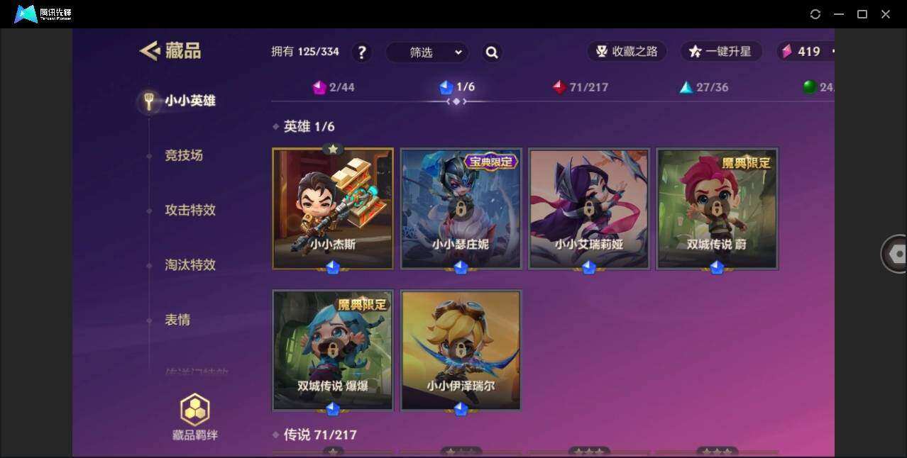 JCCYYH33027金铲铲之战账号详情图3 JCCYYH33027金铲铲之战账号详情图3