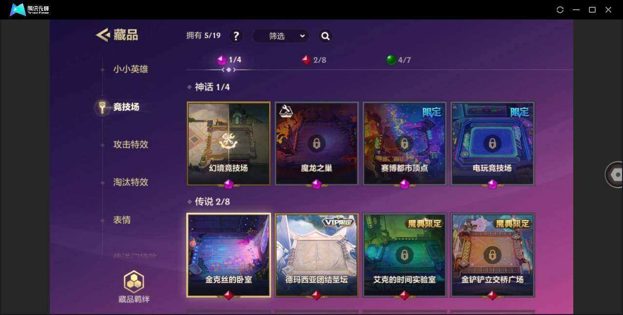 JCCYYH33027金铲铲之战账号详情图14 JCCYYH33027金铲铲之战账号详情图14
