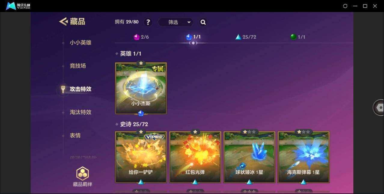 JCCYYH33027金铲铲之战账号详情图15 JCCYYH33027金铲铲之战账号详情图15