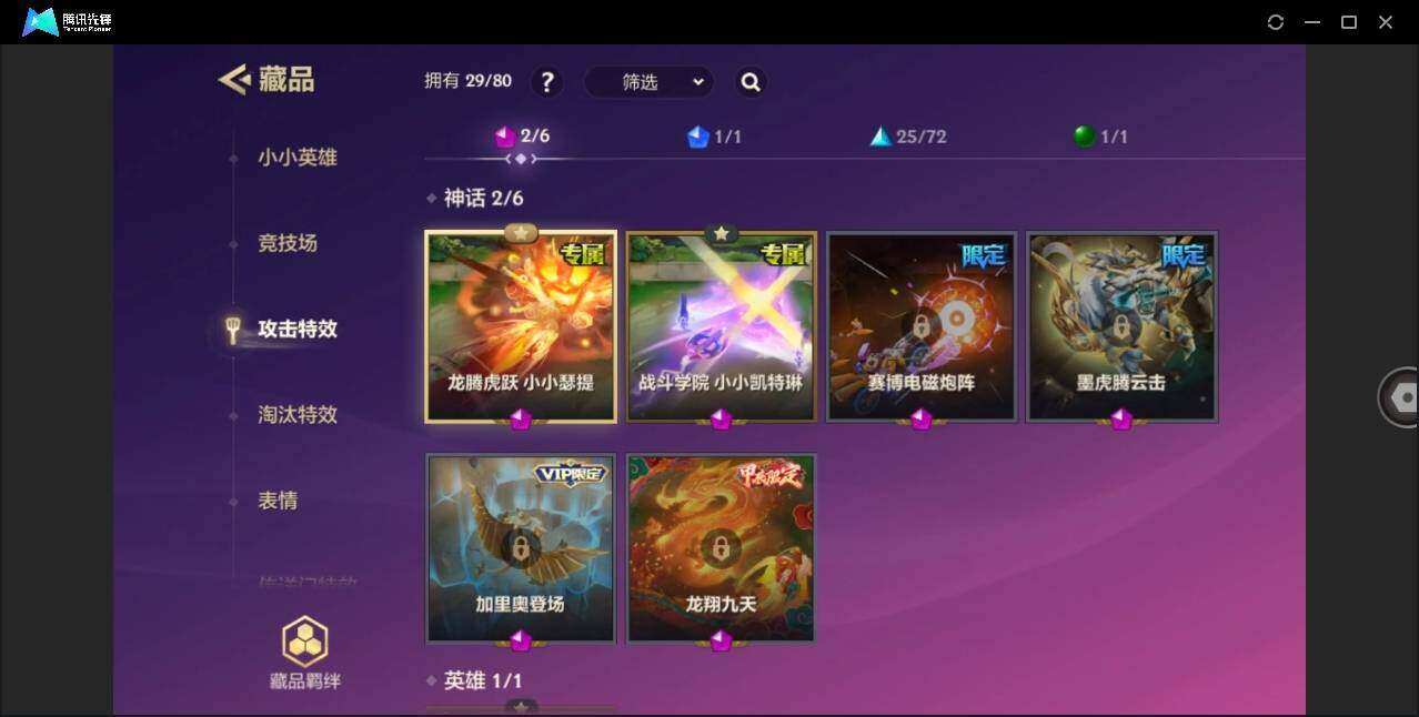 JCCYYH33027金铲铲之战账号详情图16 JCCYYH33027金铲铲之战账号详情图16