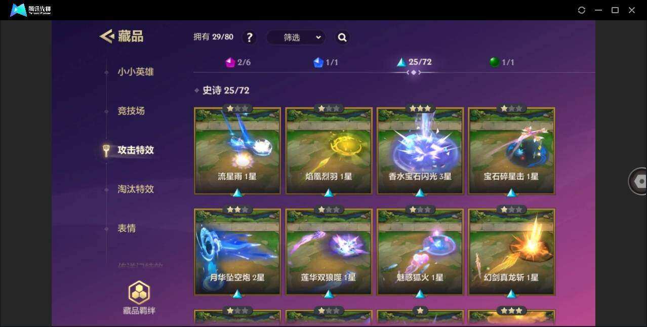 JCCYYH33027金铲铲之战账号详情图17 JCCYYH33027金铲铲之战账号详情图17