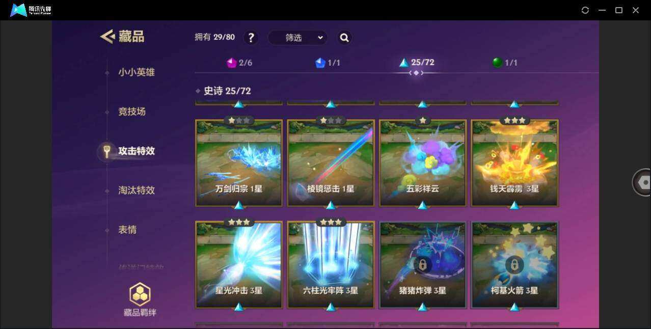 JCCYYH33027金铲铲之战账号详情图18 JCCYYH33027金铲铲之战账号详情图18