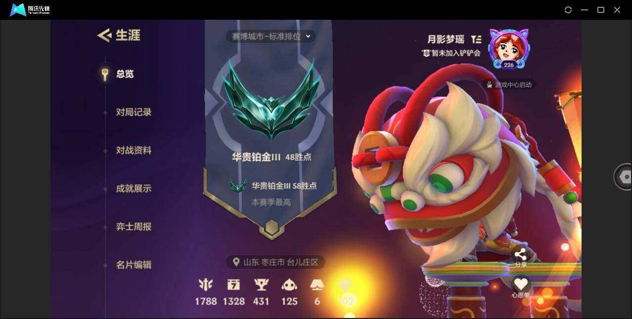 JCCYYH33027金铲铲之战账号详情图20 JCCYYH33027金铲铲之战账号详情图20