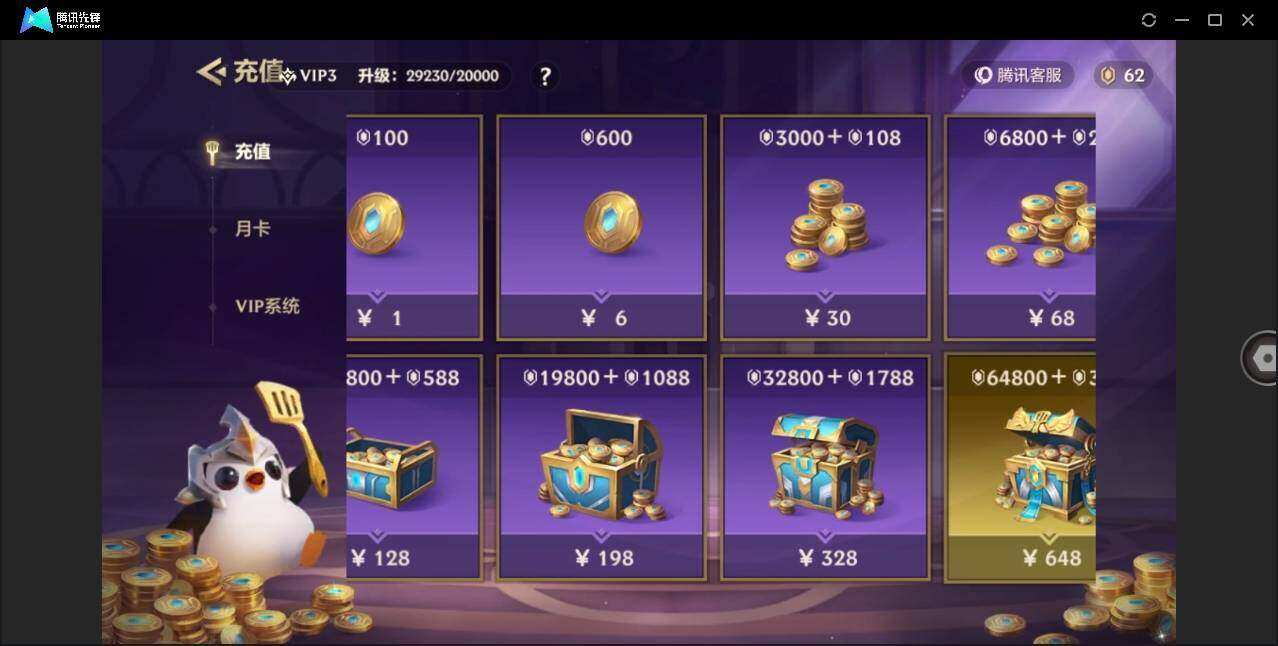JCCYYH33027金铲铲之战账号详情图22 JCCYYH33027金铲铲之战账号详情图22