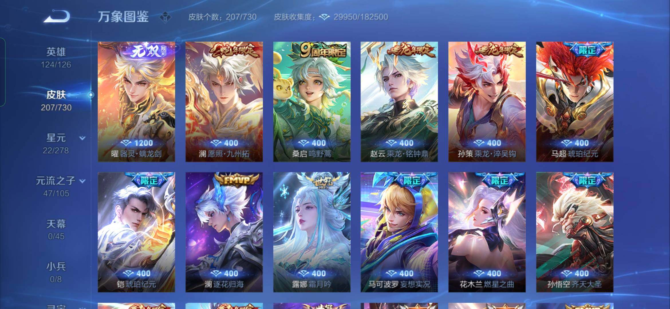 WZYXS3267065王者荣耀账号详情图6 WZYXS3267065王者荣耀账号详情图6