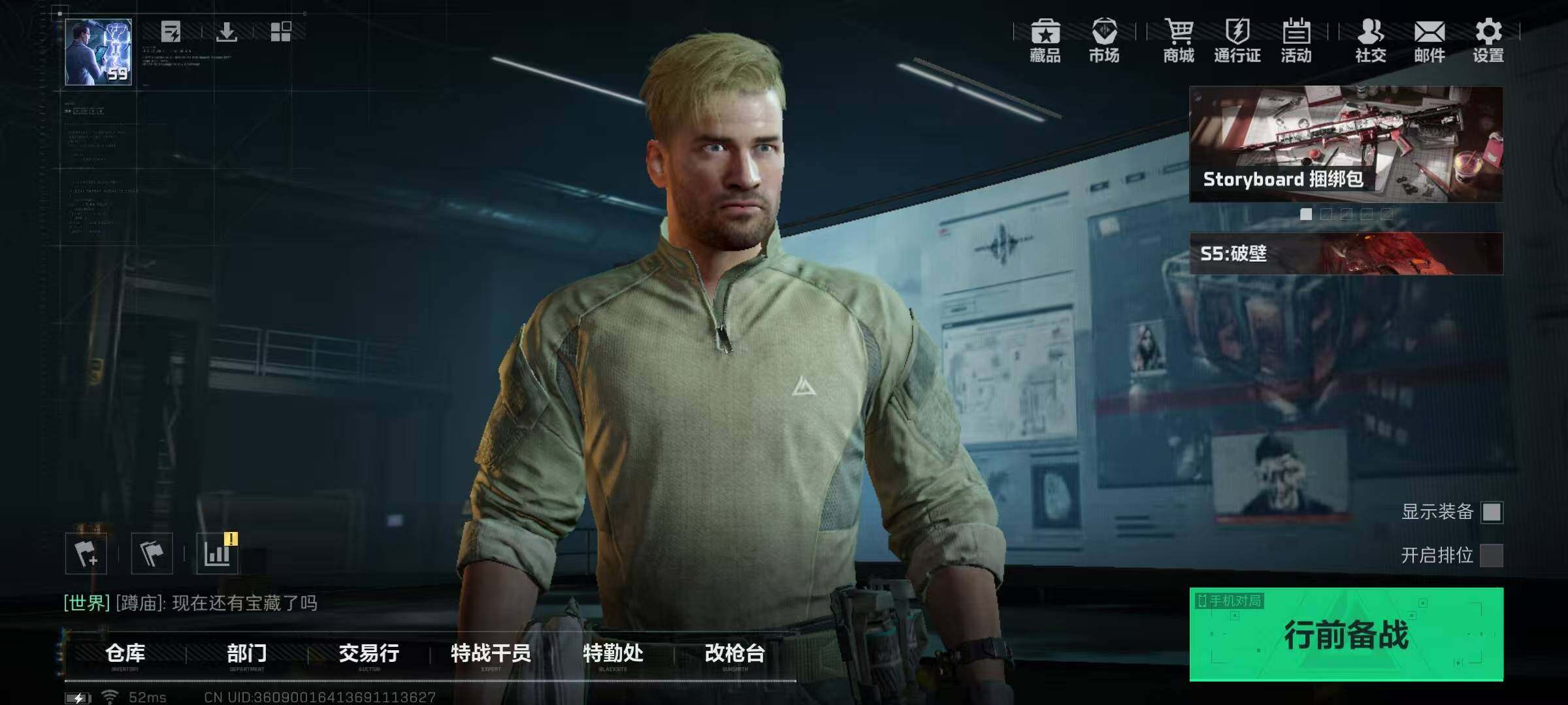 SJZQM329953三角洲行动账号详情图5