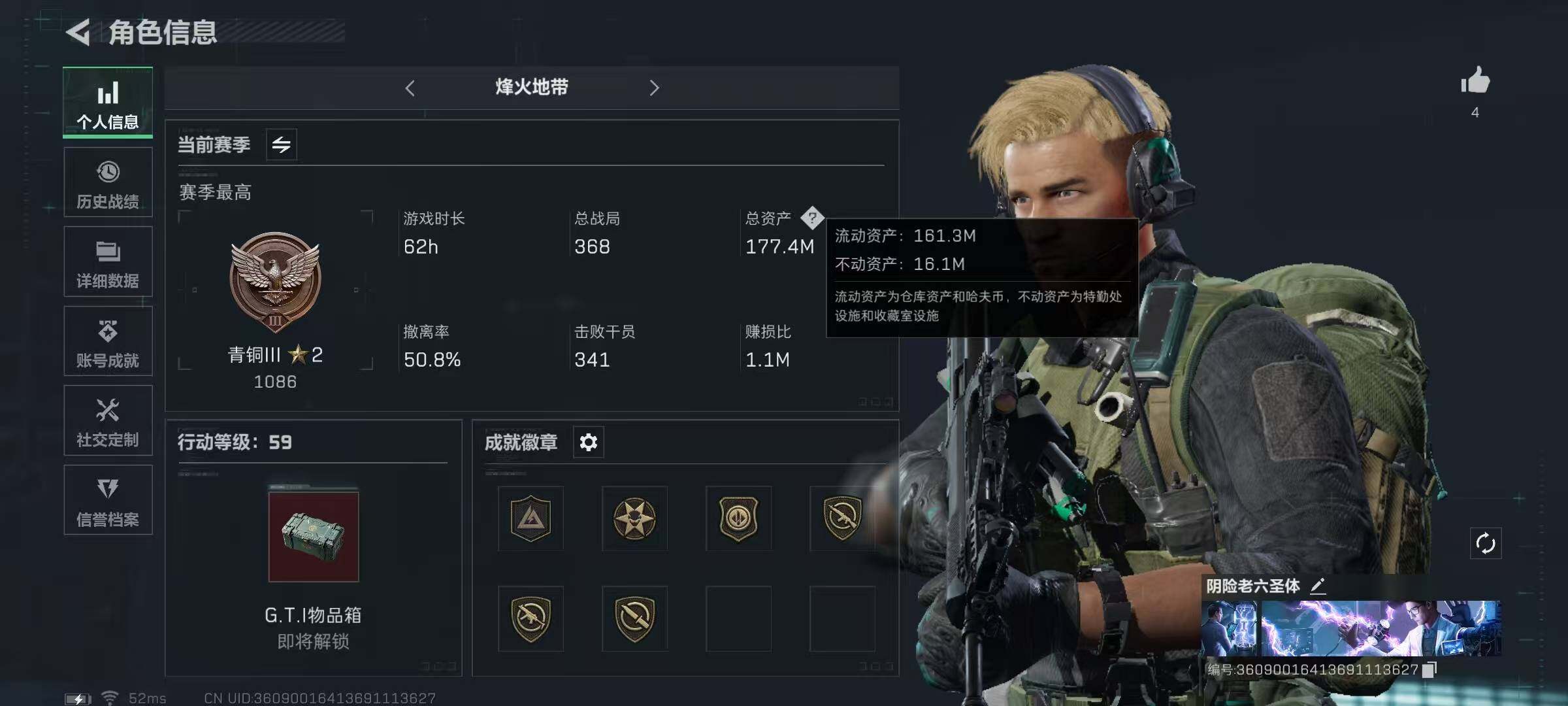 SJZQM329953三角洲行动账号详情图4