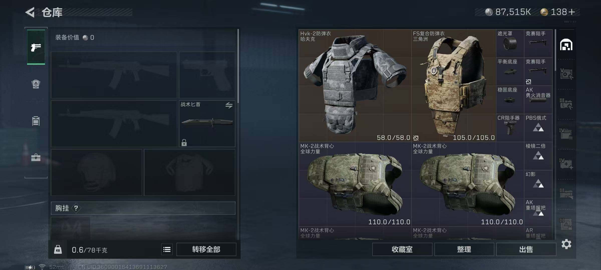 SJZQM329953三角洲行动账号详情图7