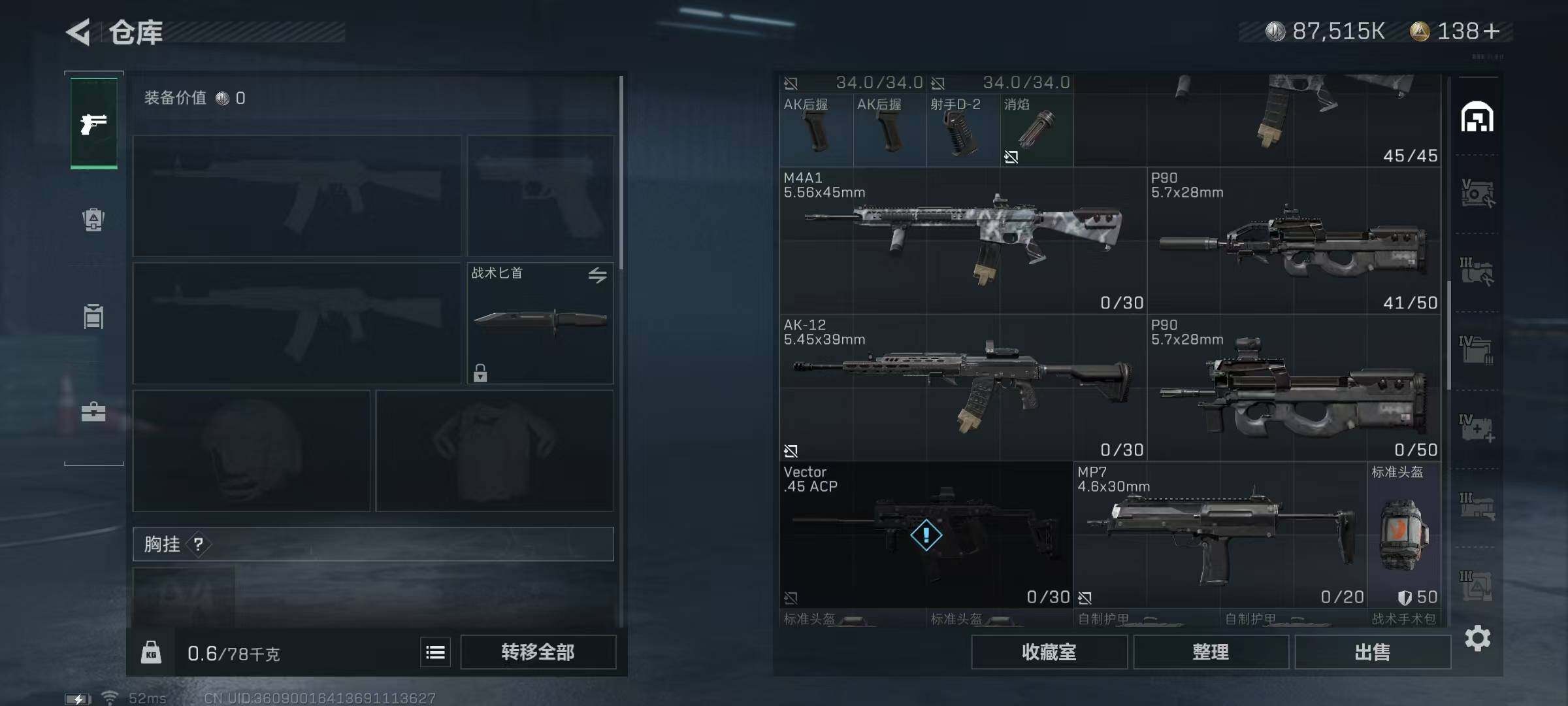 SJZQM329953三角洲行动账号详情图8