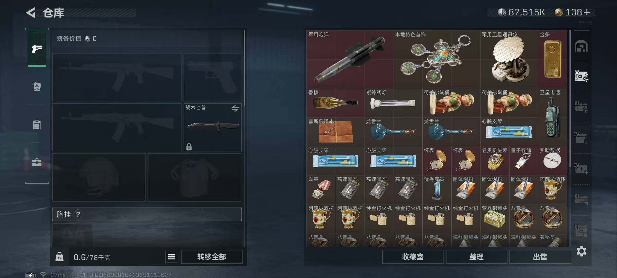 SJZQM329953三角洲行动账号详情图9
