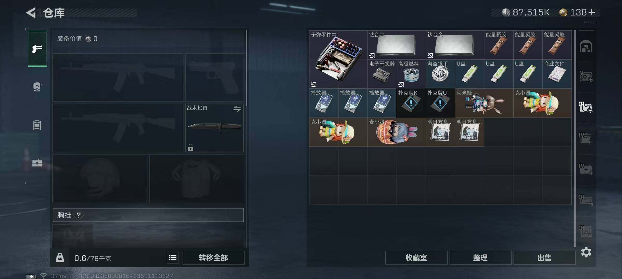 SJZQM329953三角洲行动账号详情图10