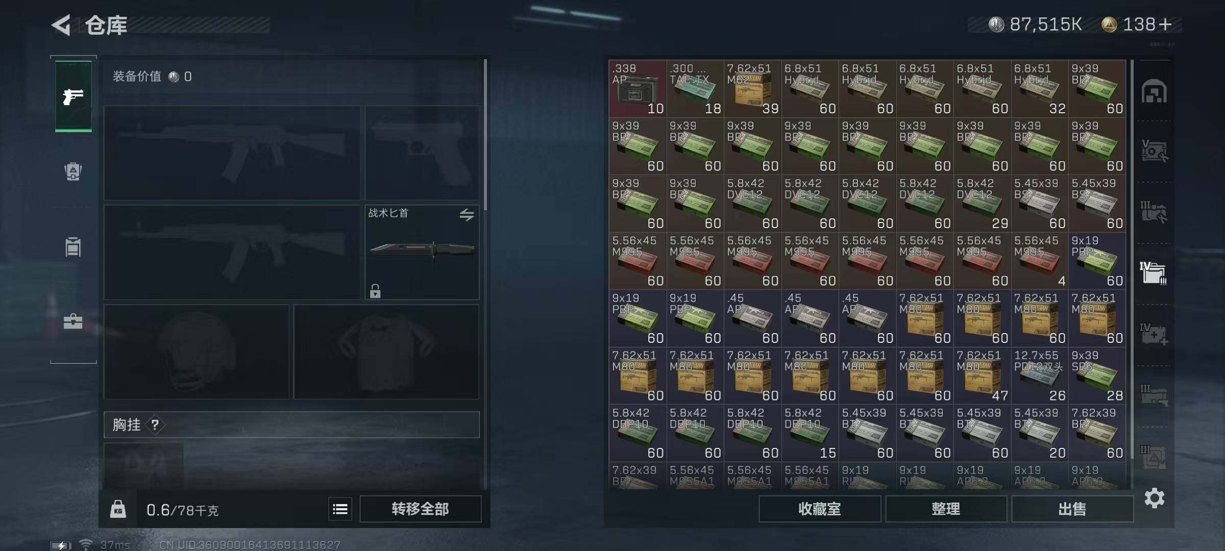 SJZQM329953三角洲行动账号详情图11