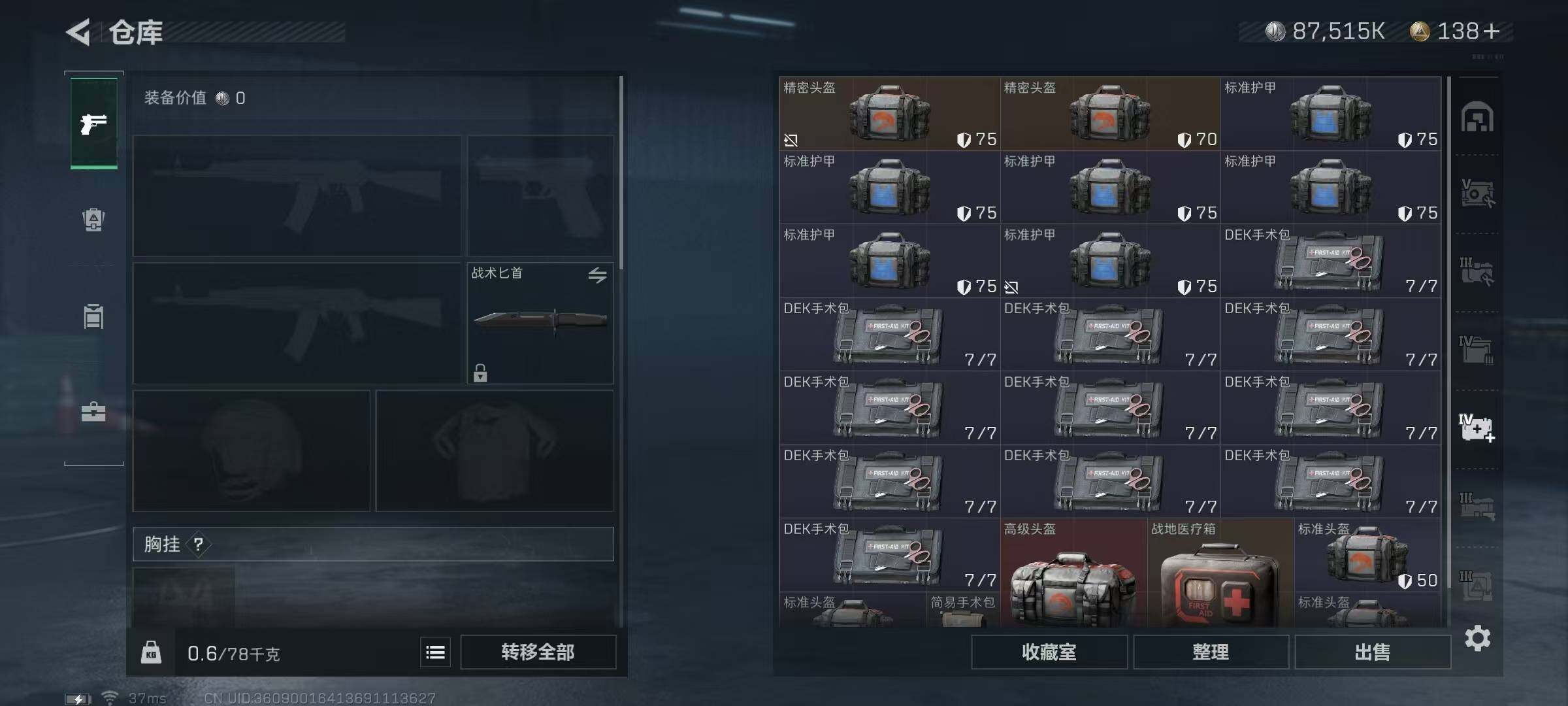 SJZQM329953三角洲行动账号详情图12