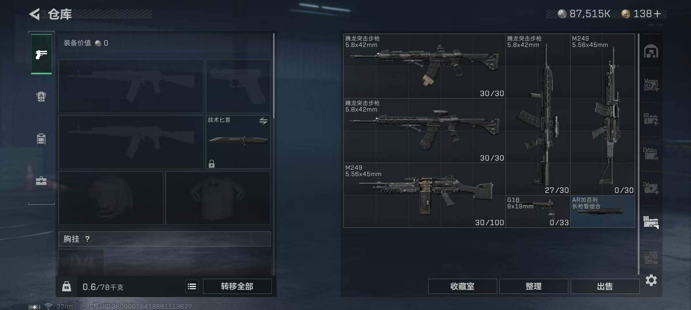 SJZQM329953三角洲行动账号详情图13
