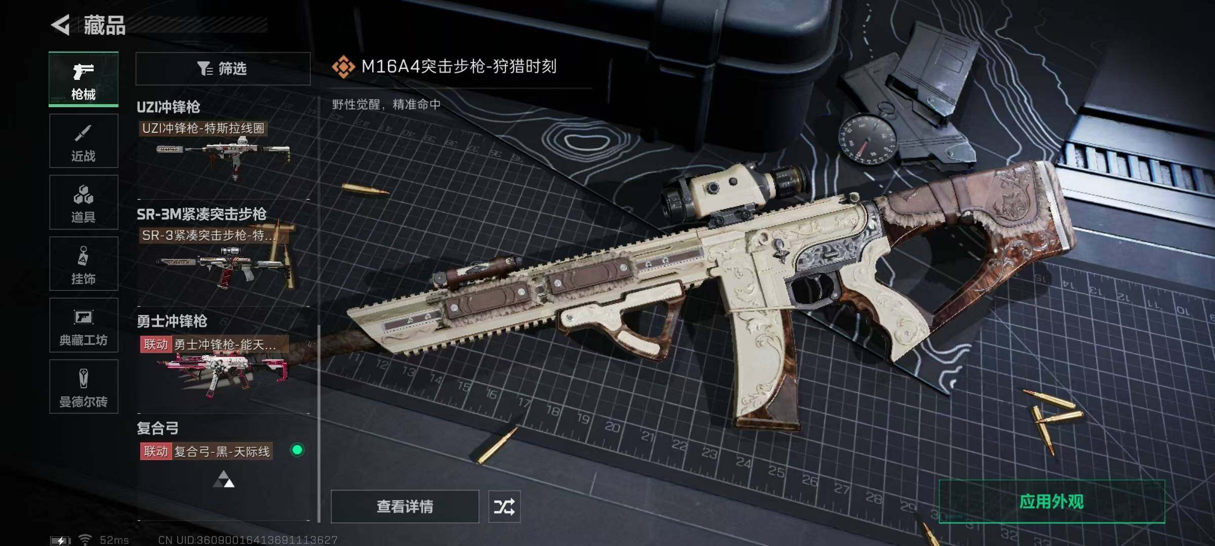 SJZQM329953三角洲行动账号详情图18