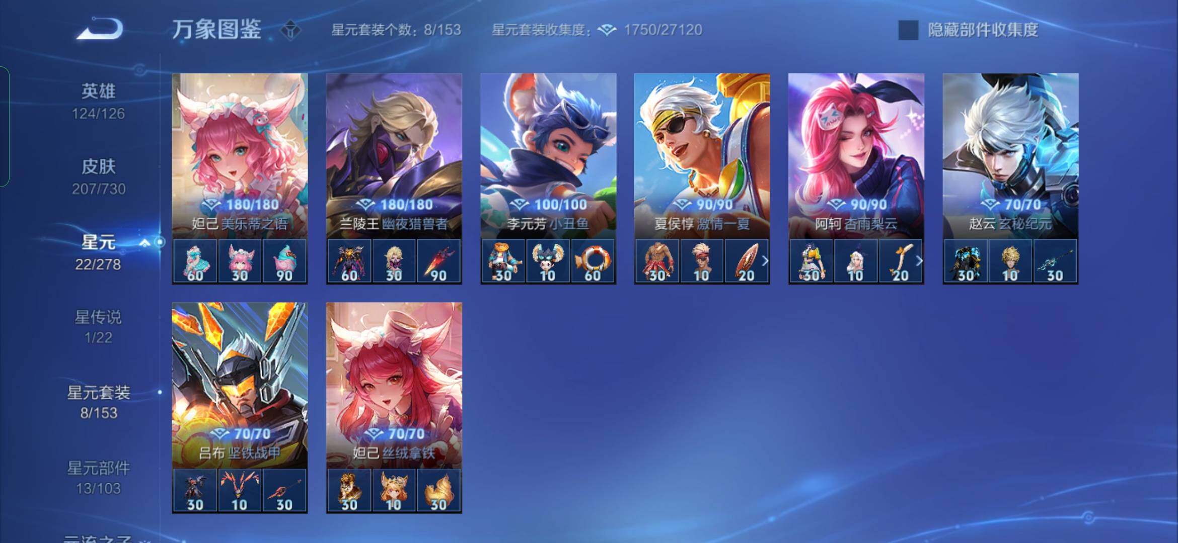 WZYXS3267065王者荣耀账号详情图15 WZYXS3267065王者荣耀账号详情图15