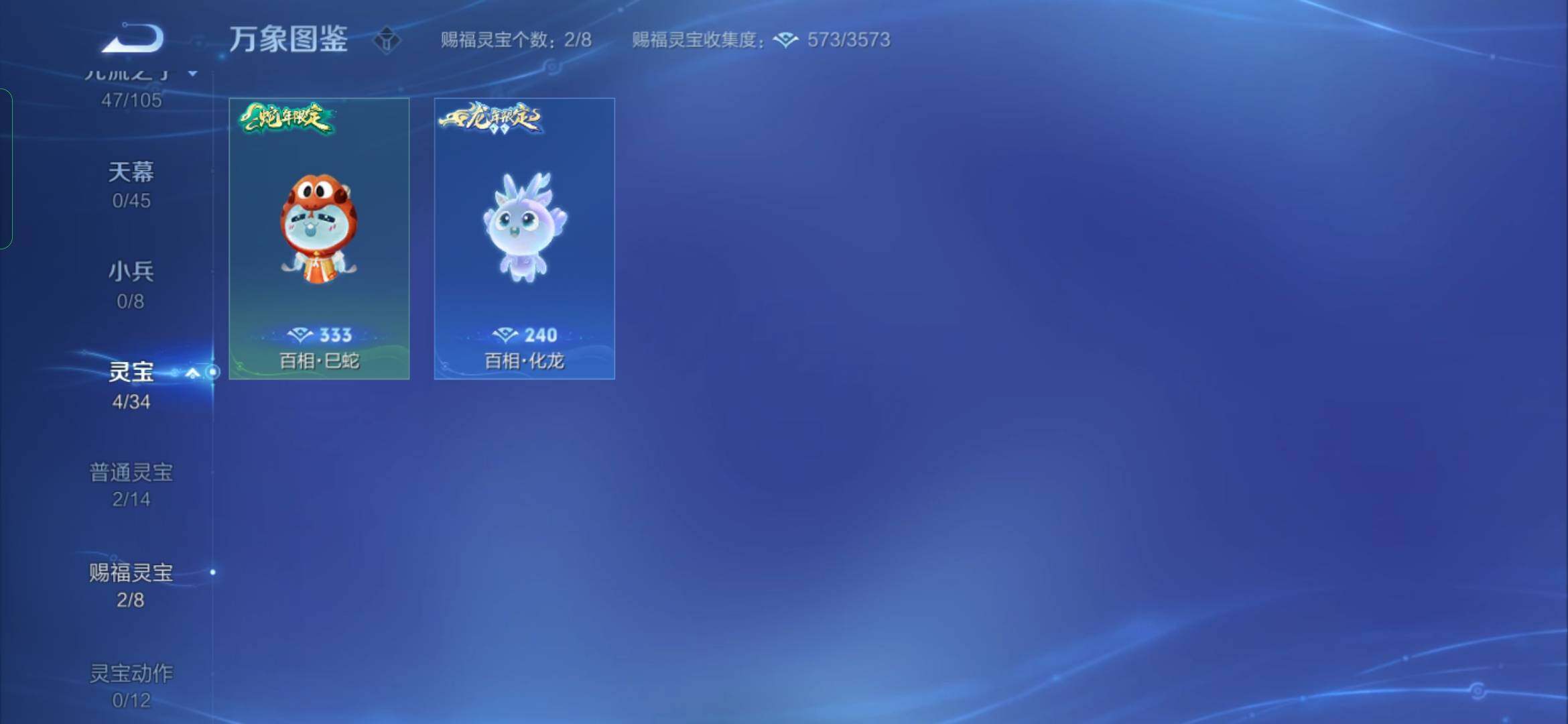 WZYXS3267065王者荣耀账号详情图18 WZYXS3267065王者荣耀账号详情图18