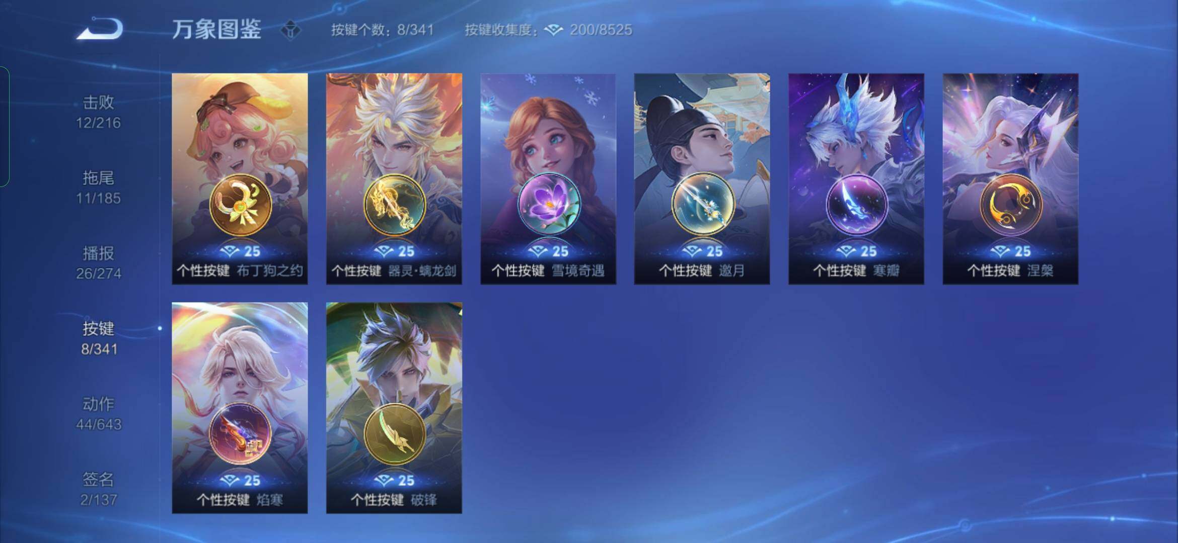 WZYXS3267065王者荣耀账号详情图19 WZYXS3267065王者荣耀账号详情图19