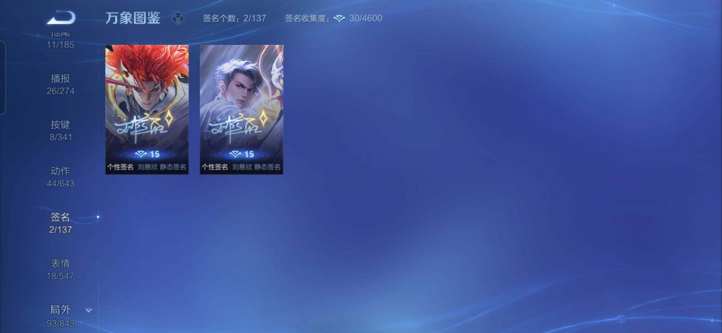 WZYXS3267065王者荣耀账号详情图20 WZYXS3267065王者荣耀账号详情图20