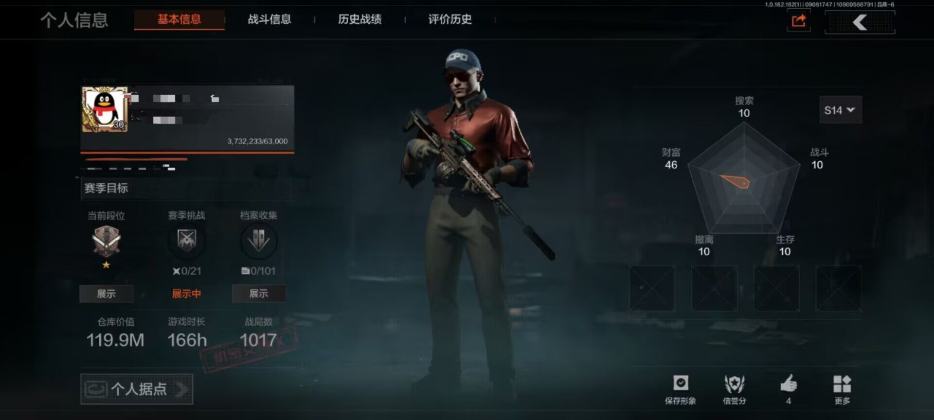 暗区突围账号安卓QQ【AQZG96】等级：30/段位：专家/仓库价值(百万)：119/柯恩币：997609/工兵铲