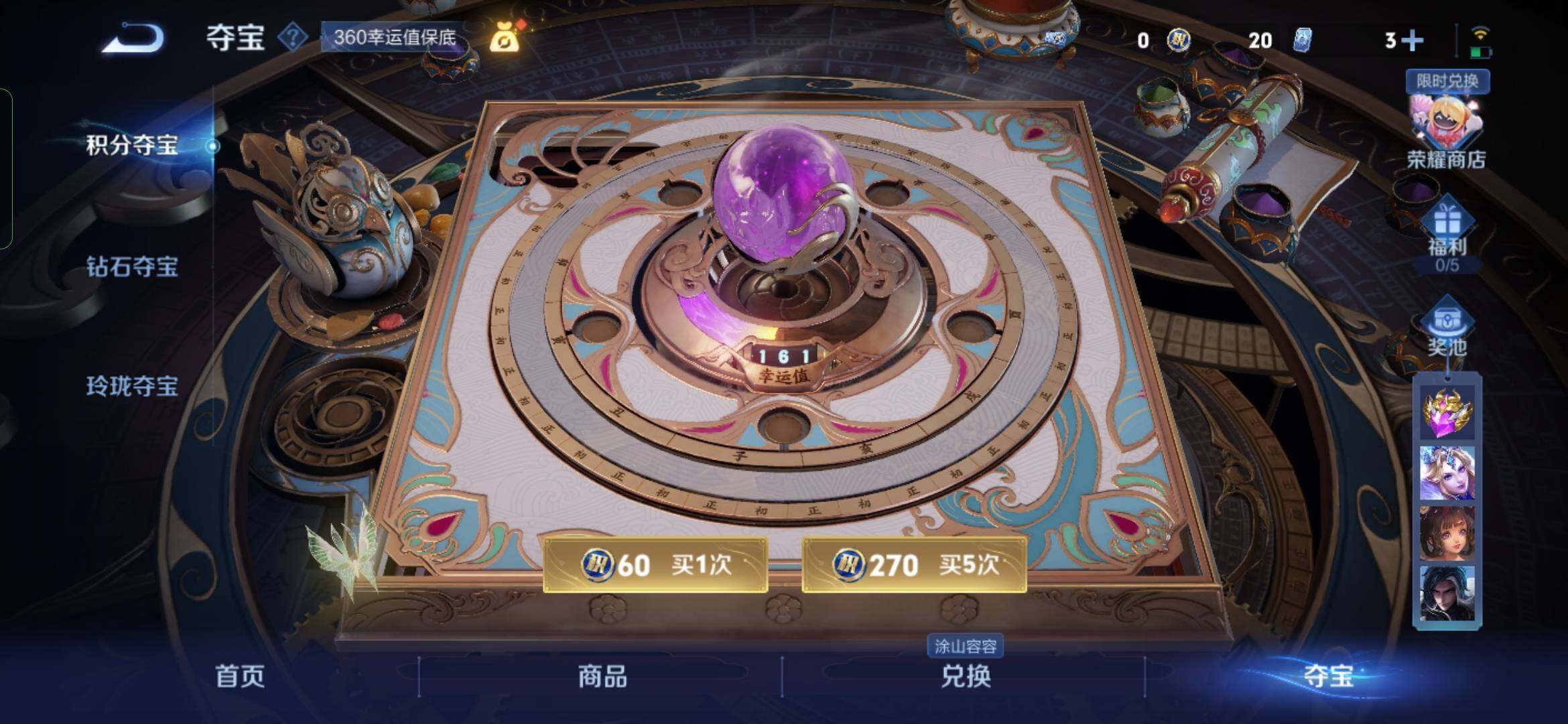 WZYXS3267065王者荣耀账号详情图22 WZYXS3267065王者荣耀账号详情图22