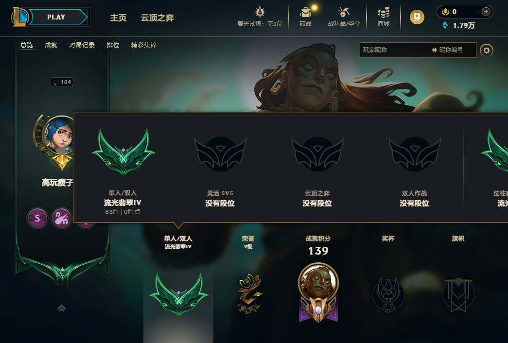 LOLEY311576英雄联盟账号详情图3 LOLEY311576英雄联盟账号详情图3