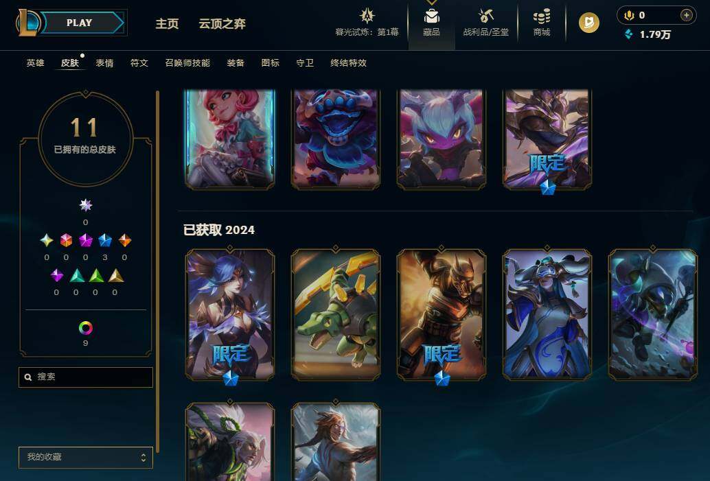 LOLEY311576英雄联盟账号详情图4 LOLEY311576英雄联盟账号详情图4