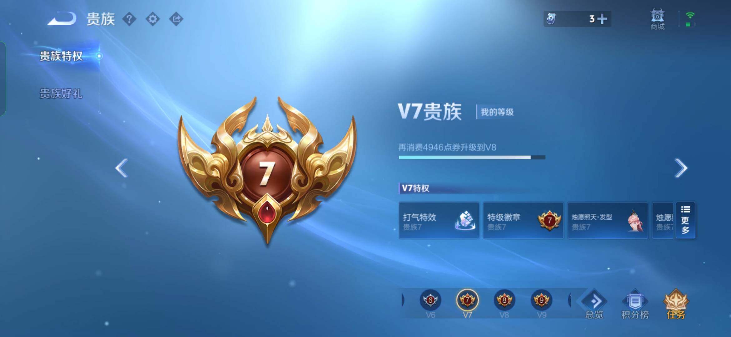 WZYXS3267065王者荣耀账号详情图23 WZYXS3267065王者荣耀账号详情图23