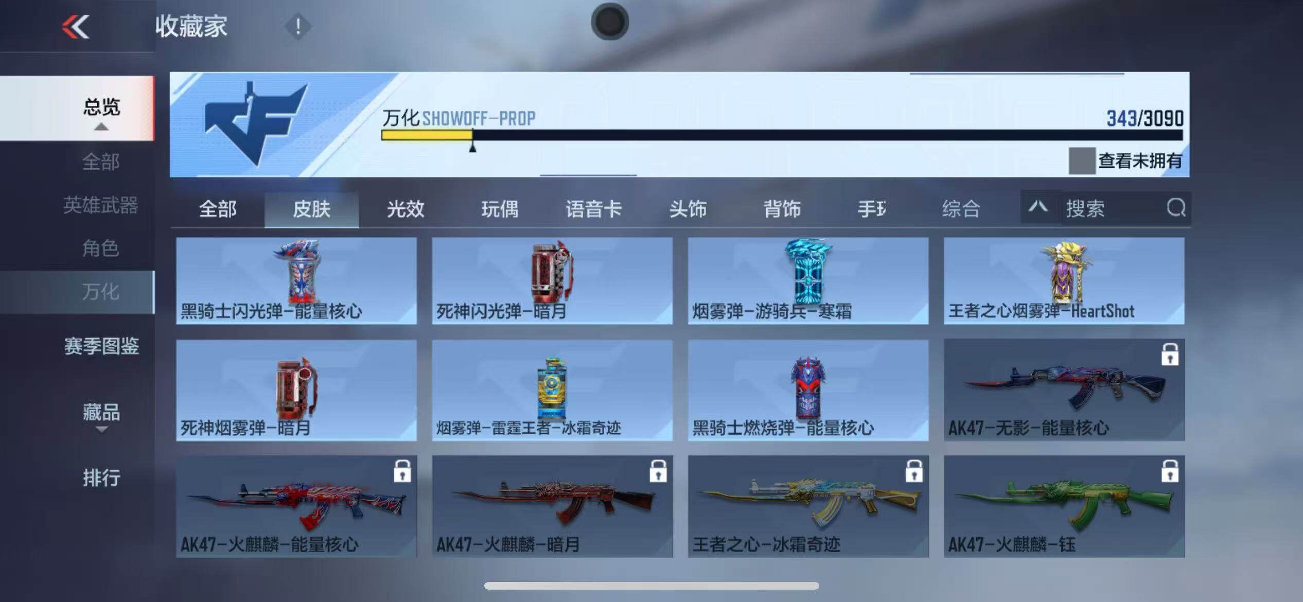 CFMZY347198枪战王者账号详情图38 CFMZY347198枪战王者账号详情图38