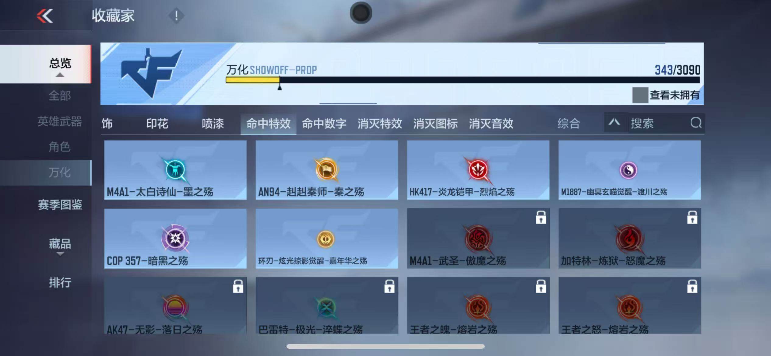 CFMZY347198枪战王者账号详情图44 CFMZY347198枪战王者账号详情图44