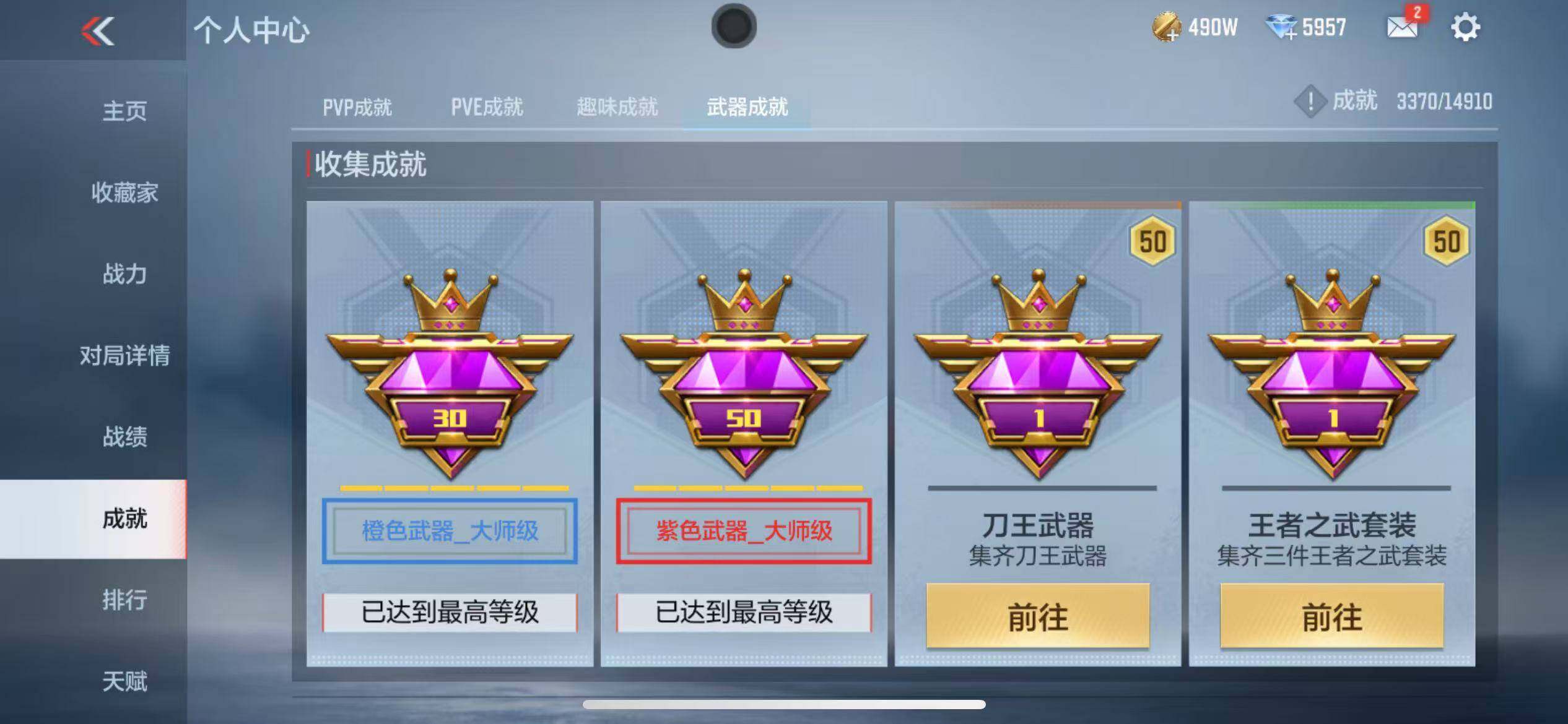 CFMZY347198枪战王者账号详情图54 CFMZY347198枪战王者账号详情图54