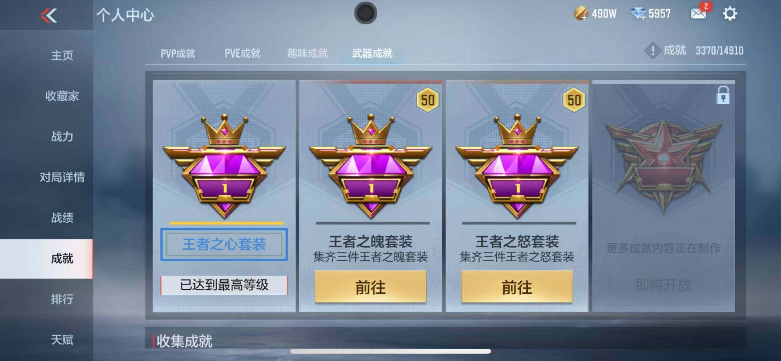 CFMZY347198枪战王者账号详情图55 CFMZY347198枪战王者账号详情图55