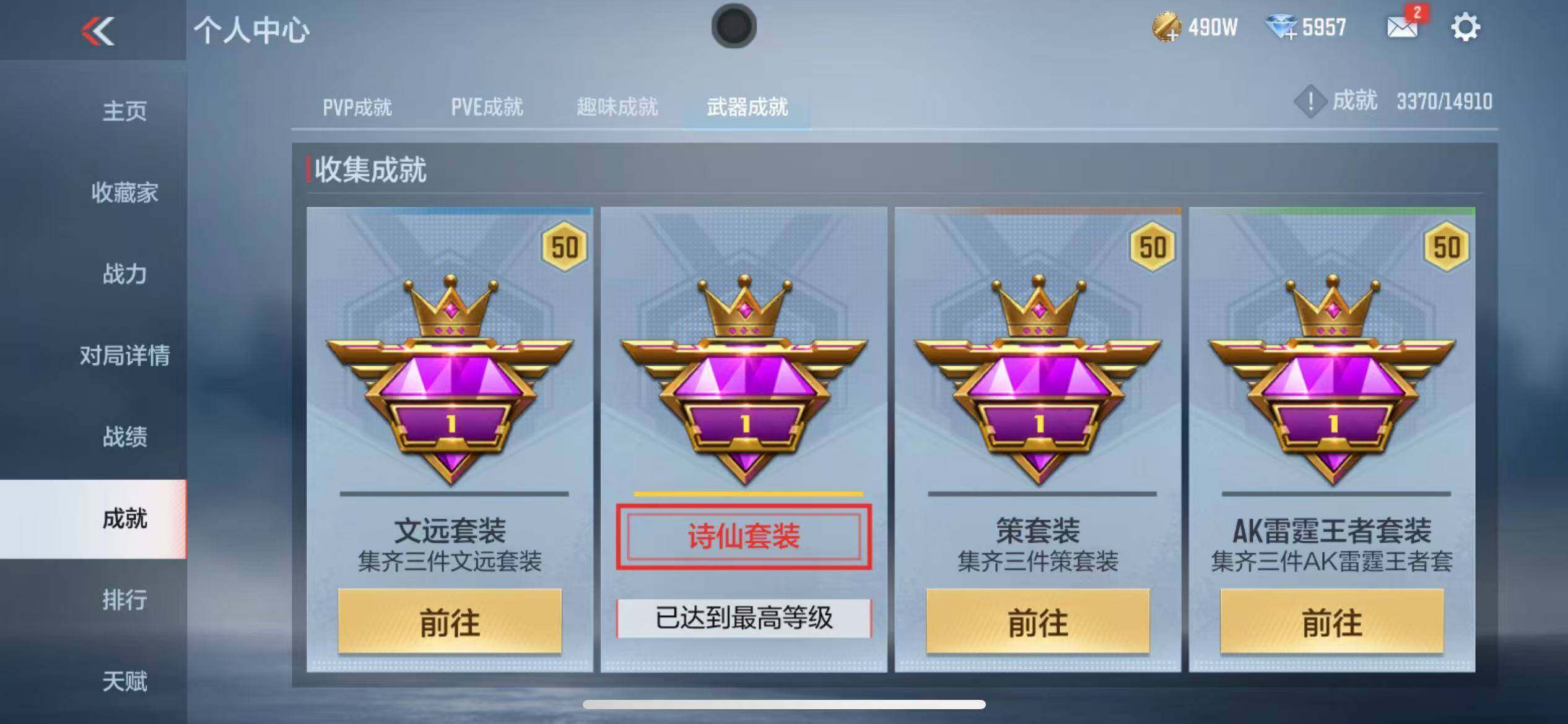 CFMZY347198枪战王者账号详情图59 CFMZY347198枪战王者账号详情图59