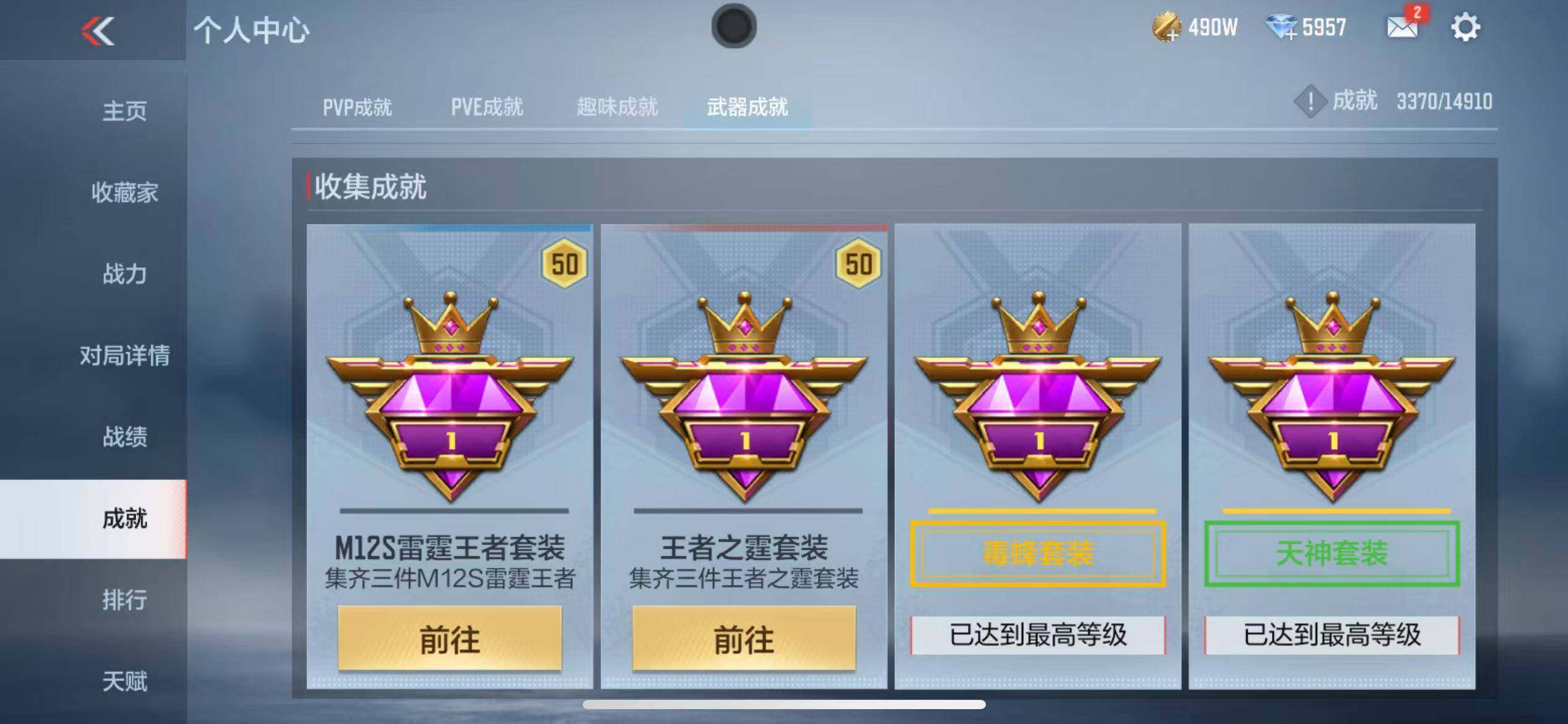 CFMZY347198枪战王者账号详情图60 CFMZY347198枪战王者账号详情图60