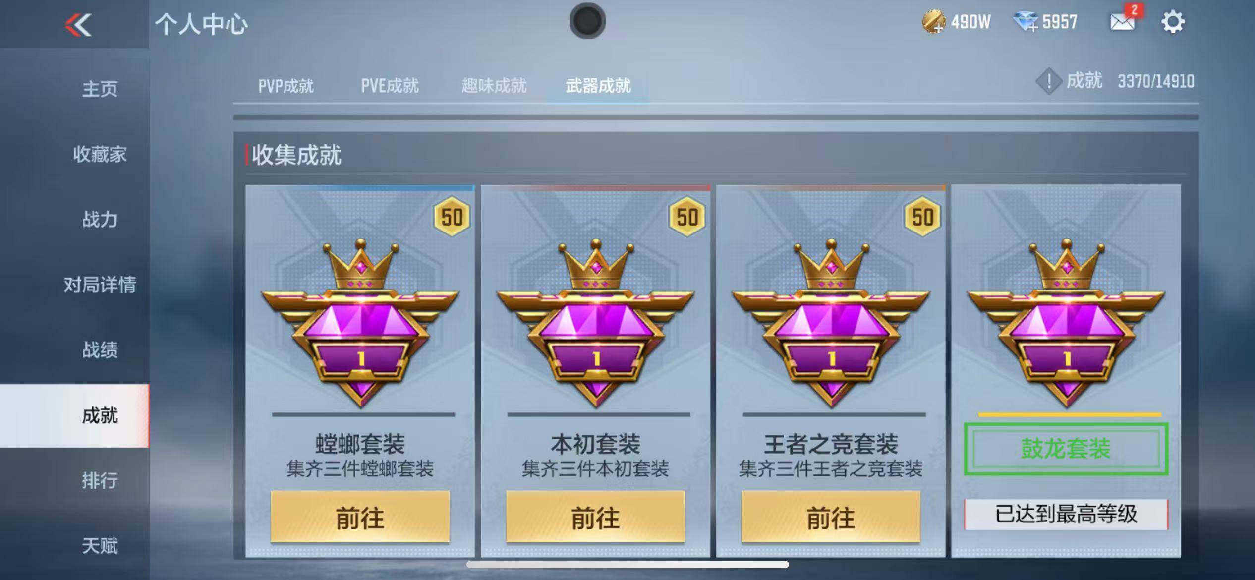 CFMZY347198枪战王者账号详情图61 CFMZY347198枪战王者账号详情图61