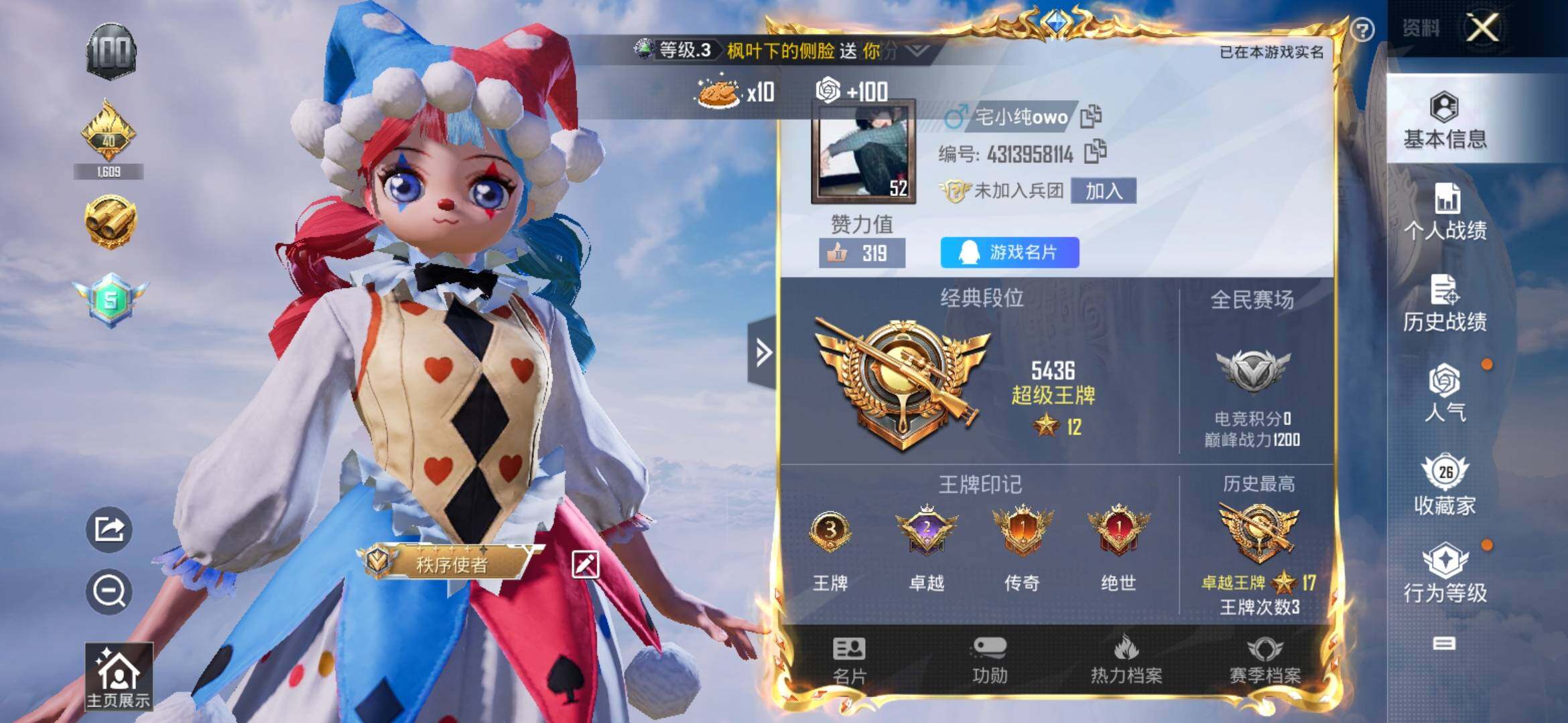HPYXS3325012和平精英账号详情图2 HPYXS3325012和平精英账号详情图2