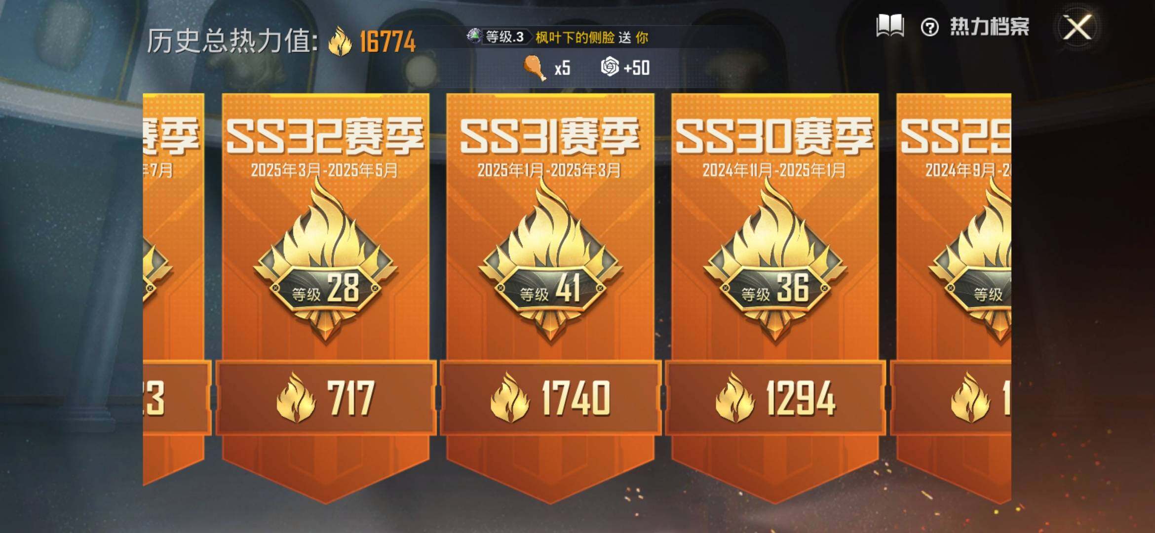 HPYXS3325012和平精英账号详情图3 HPYXS3325012和平精英账号详情图3