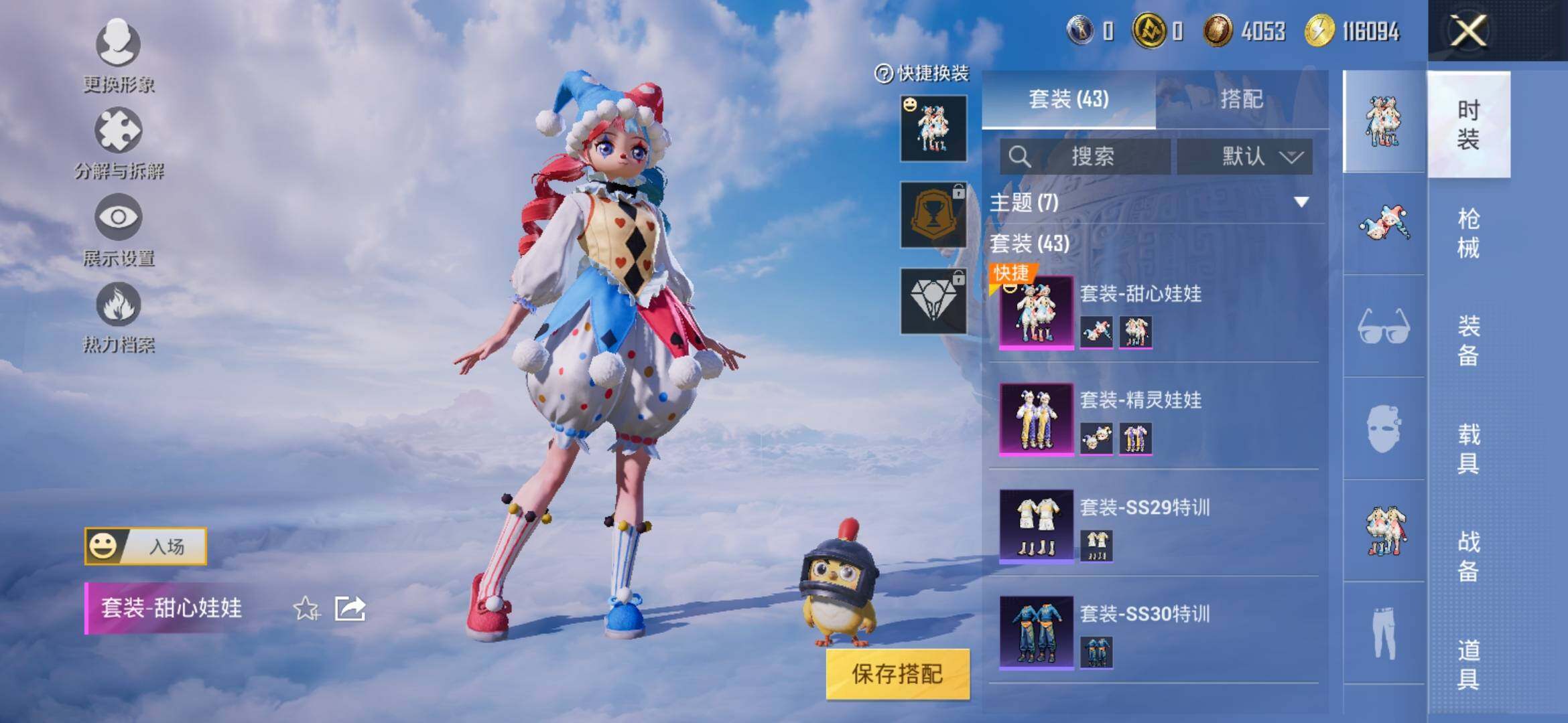 HPYXS3325012和平精英账号详情图5 HPYXS3325012和平精英账号详情图5