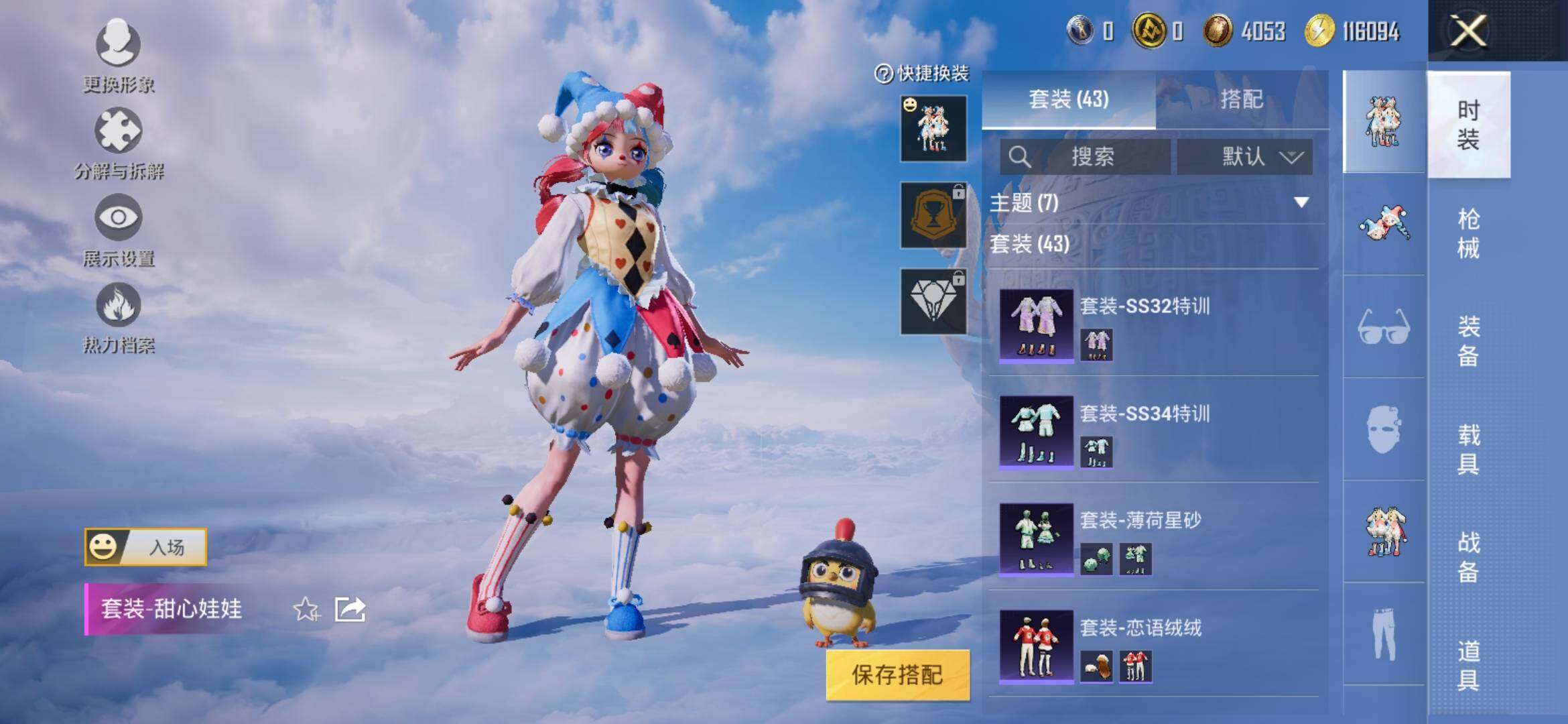 HPYXS3325012和平精英账号详情图6 HPYXS3325012和平精英账号详情图6