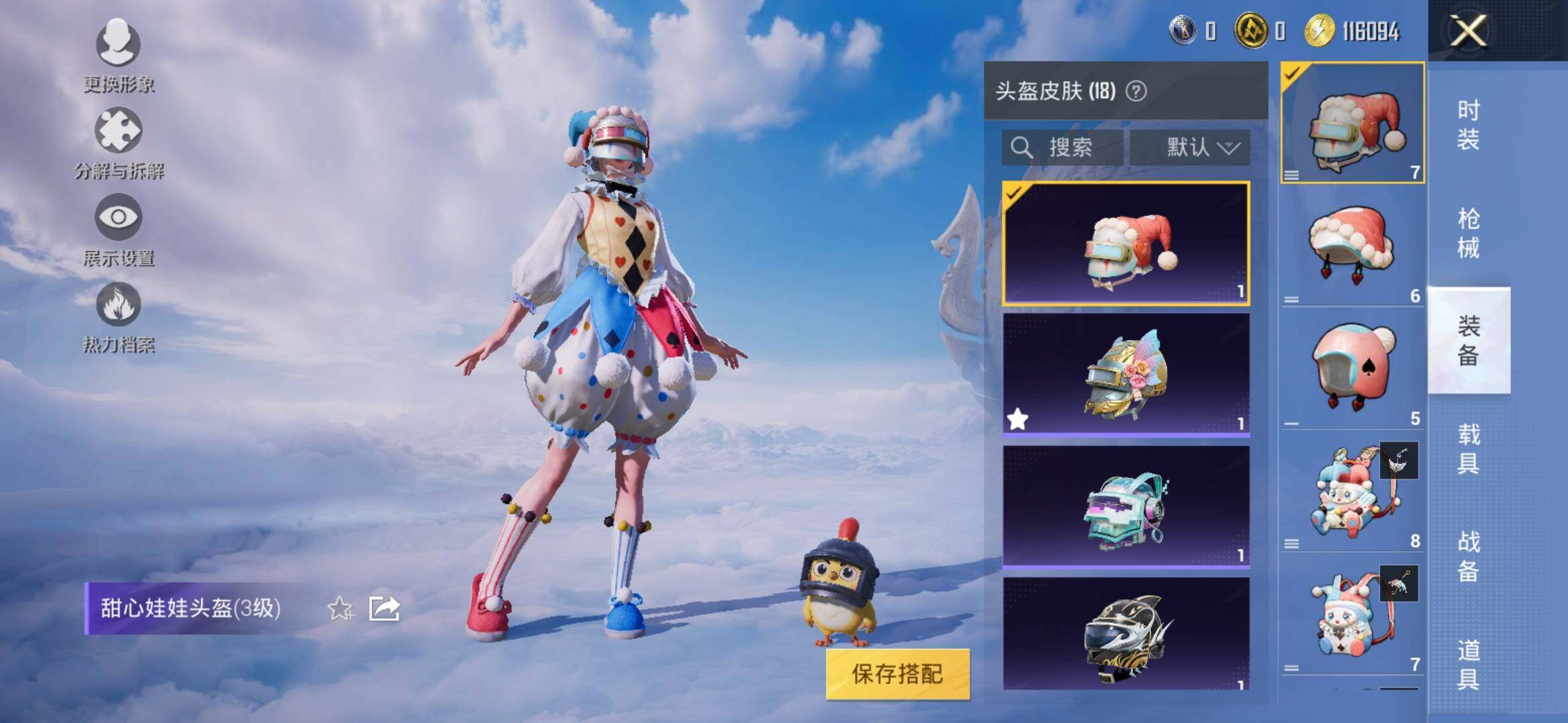 HPYXS3325012和平精英账号详情图10 HPYXS3325012和平精英账号详情图10