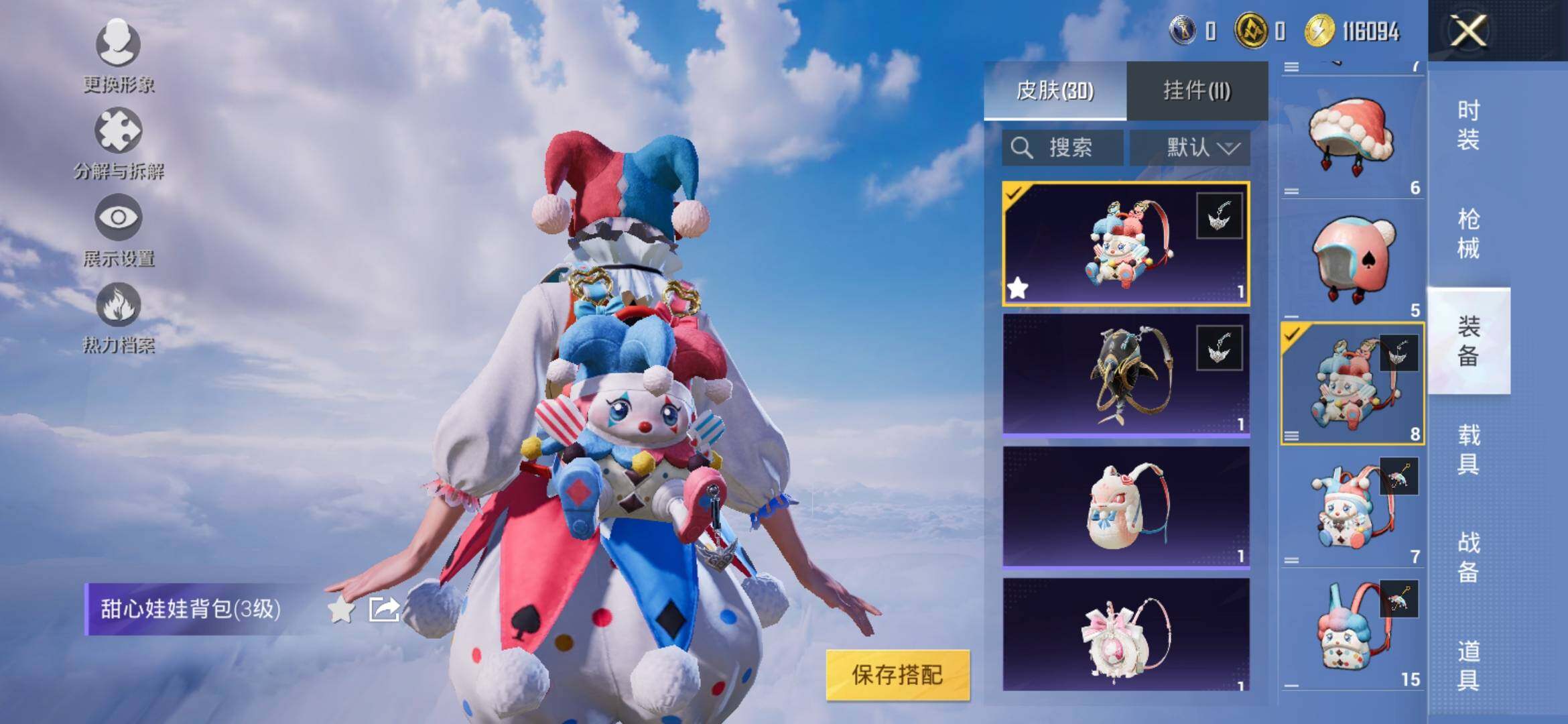 HPYXS3325012和平精英账号详情图11 HPYXS3325012和平精英账号详情图11