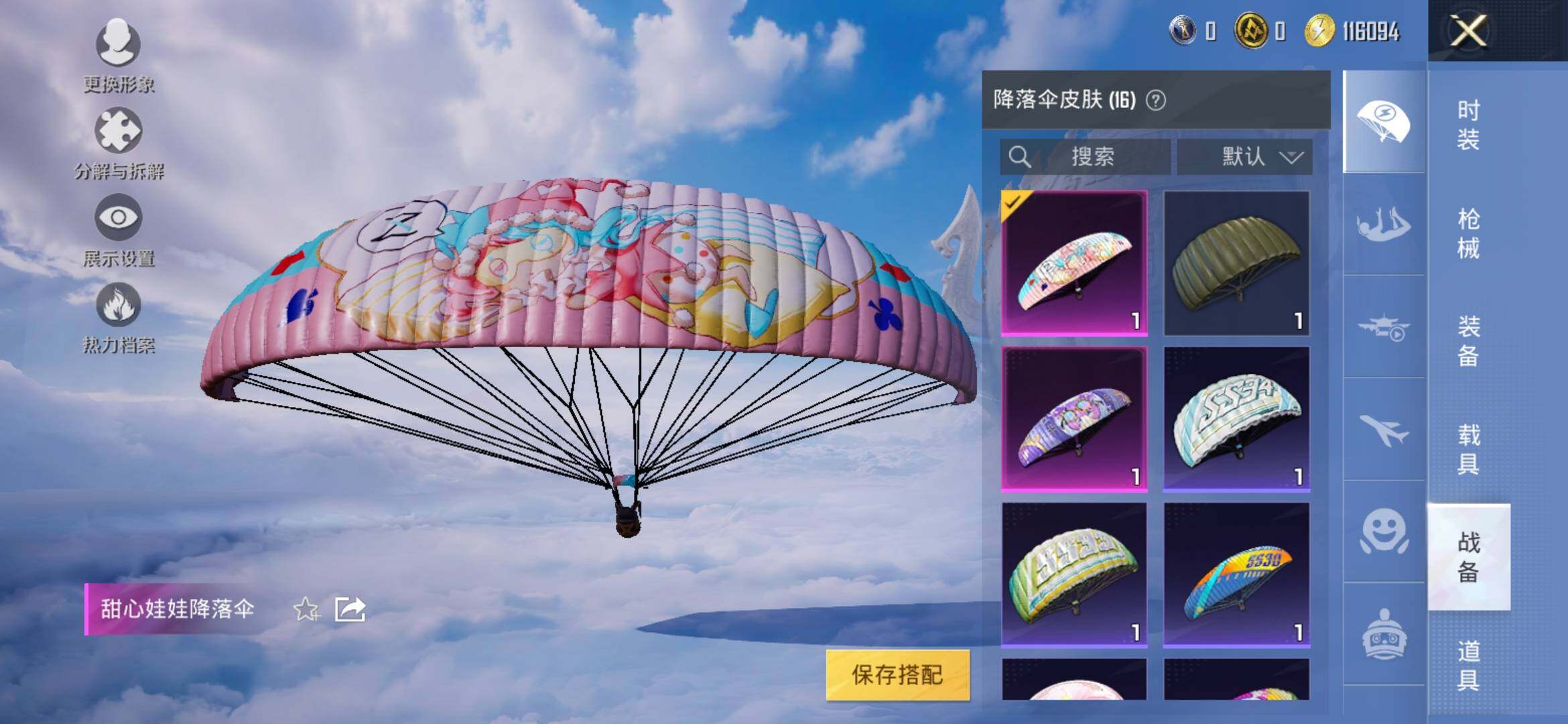 HPYXS3325012和平精英账号详情图12 HPYXS3325012和平精英账号详情图12