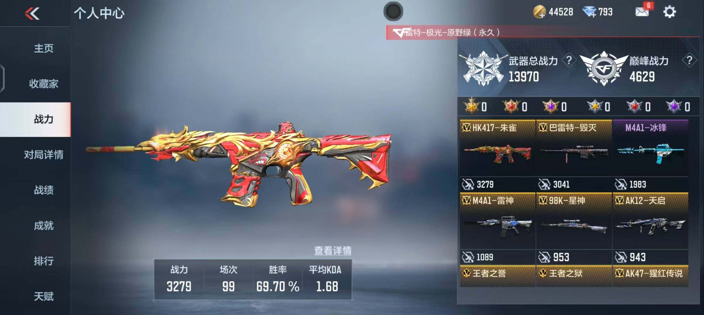 CFMEY347293枪战王者账号详情图10 CFMEY347293枪战王者账号详情图10