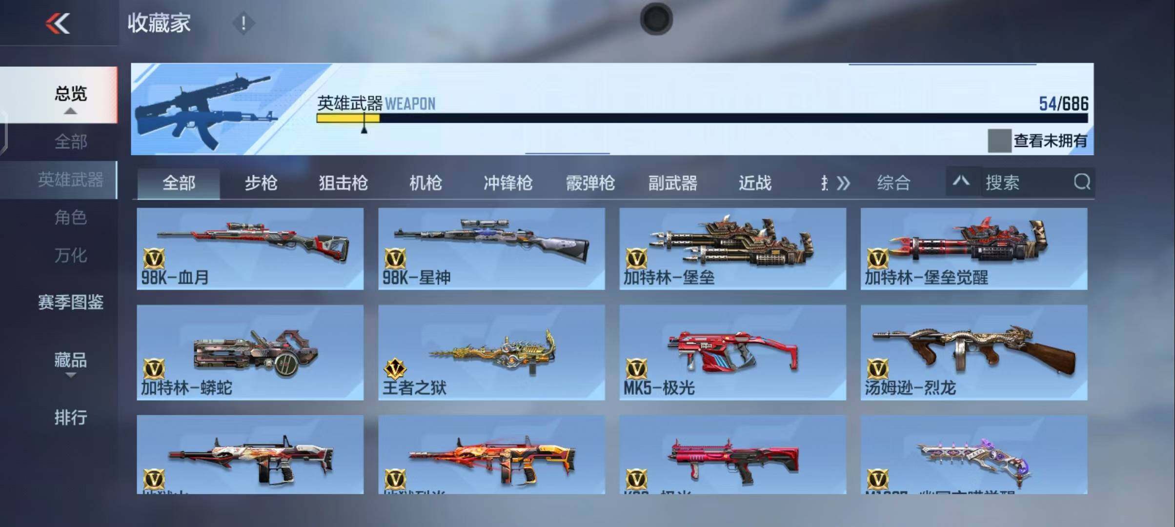 CFMEY347293枪战王者账号详情图15 CFMEY347293枪战王者账号详情图15