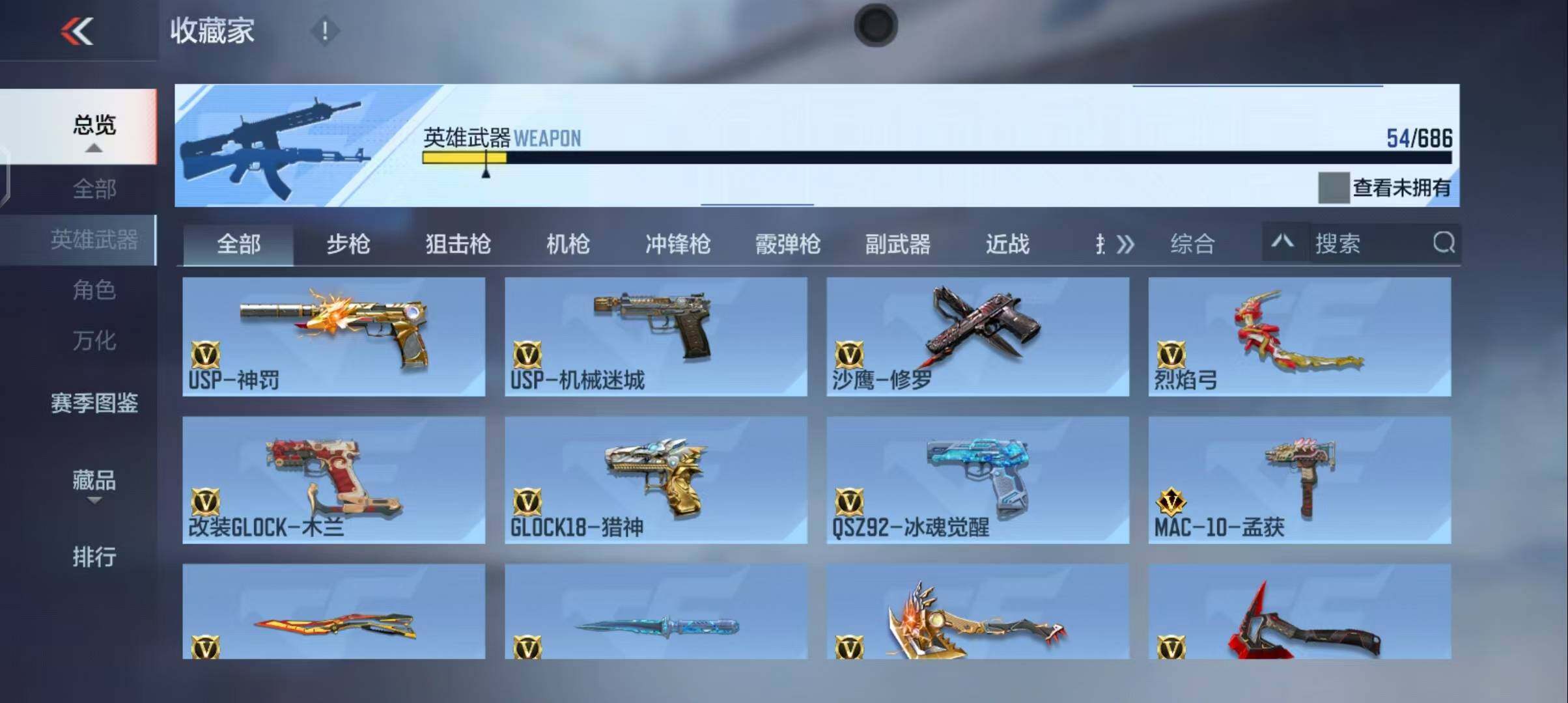 CFMEY347293枪战王者账号详情图16 CFMEY347293枪战王者账号详情图16