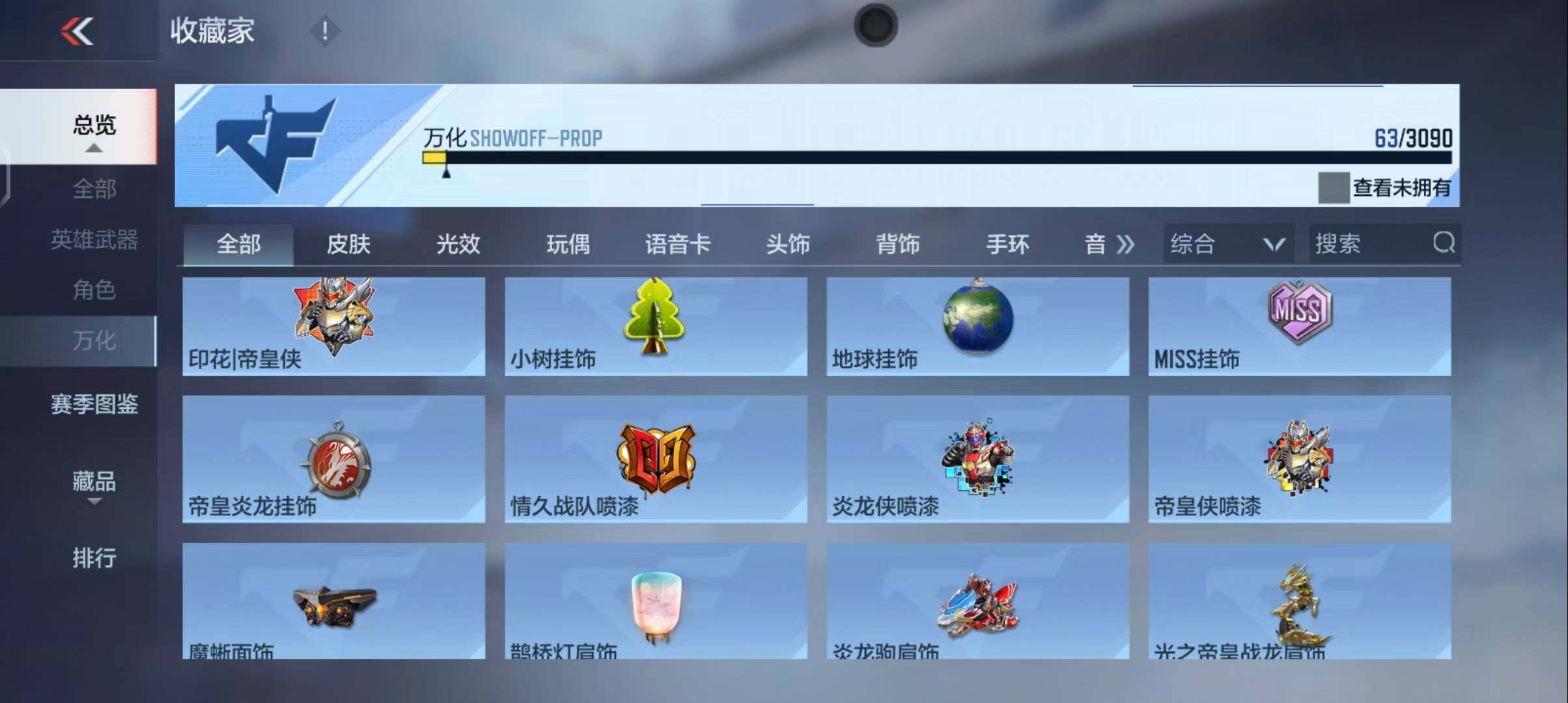 CFMEY347293枪战王者账号详情图23 CFMEY347293枪战王者账号详情图23