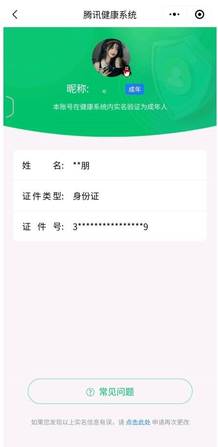 HYYYH323710火影忍者账号详情图23 HYYYH323710火影忍者账号详情图23