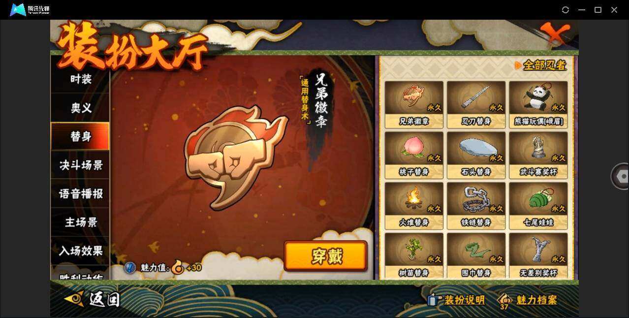 HYYYH323710火影忍者账号详情图8 HYYYH323710火影忍者账号详情图8